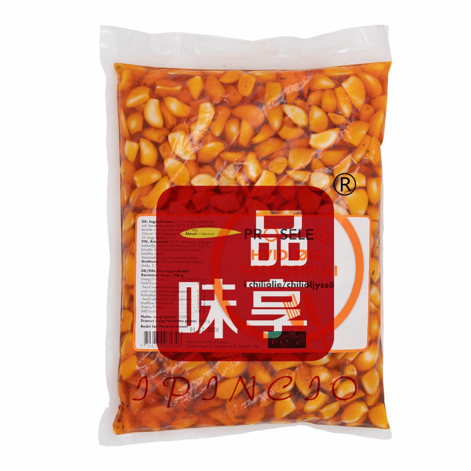 無臭にんにく